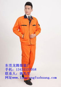 【东莞大岭山定做工作服.大岭山厂服订做.东莞市厚街龙腾服装厂】-